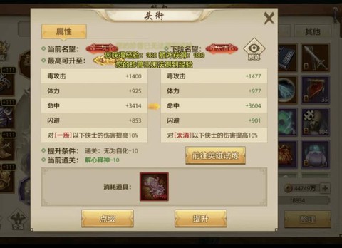 天龙八部怎么换称号[图2]