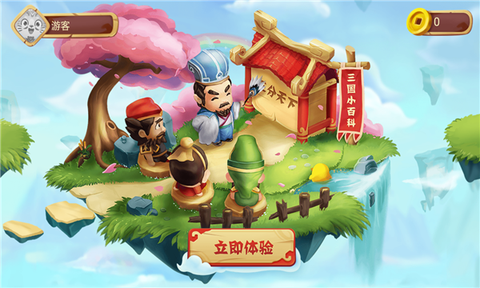 小游观世界[图1]