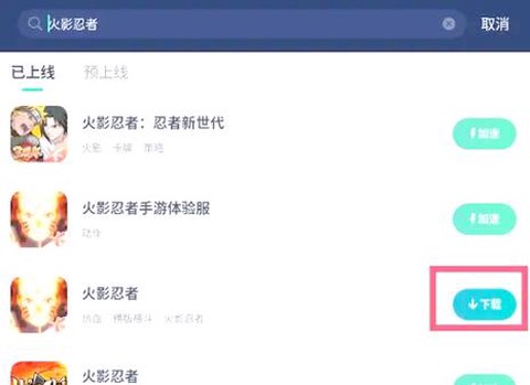 火影忍者为什么安装不了[图1]