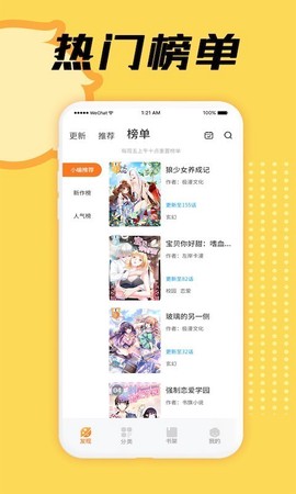 赏金漫画图3