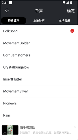 哒哒天气闹钟[图4]