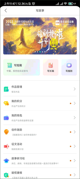 每天读点故事[图3]