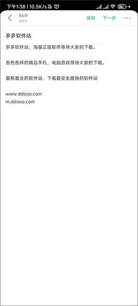 每天读点故事[图4]