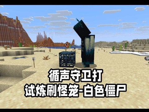 我的世界怎么训练僵尸[图2]