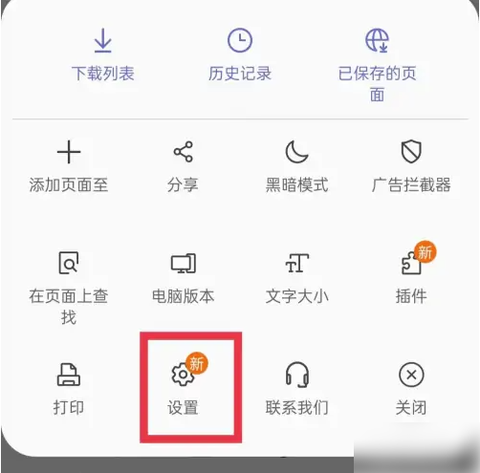 三星浏览器[图8]