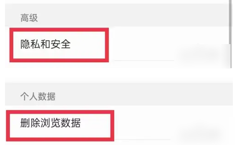 三星浏览器[图9]