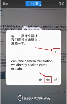 百度翻译[图7]