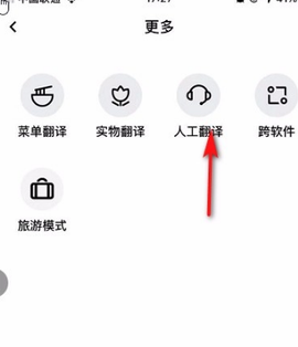 百度翻译[图10]