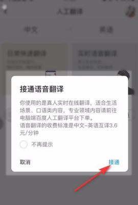 百度翻译[图12]