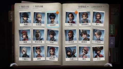 第五人格买什么角色[图1]