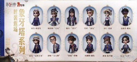 第五人格买什么角色[图2]