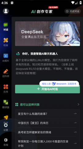 AI创作专家[图1]
