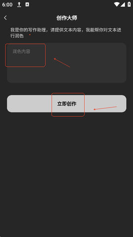 AI创作专家[图4]
