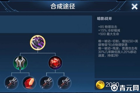 暗影战斧被动什么意思[图1]