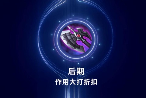 暗影战斧被动什么意思[图2]