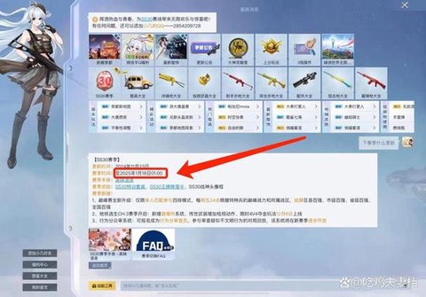 绝地求生怎么更新一个版本[图1]