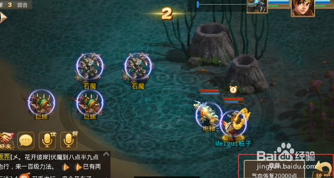 问道手游怎么自动加血