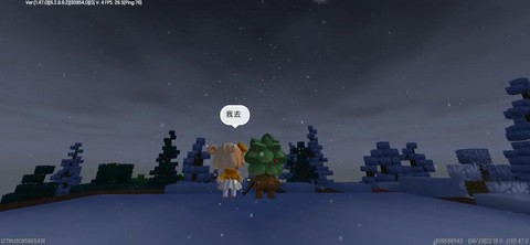 怎么让迷你世界下雪[图1]