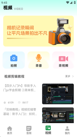 花辬剪辑大师[图4]