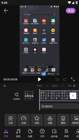 花辬剪辑大师图2