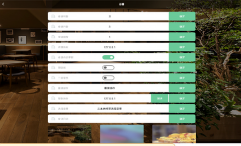 绿云餐饮(服务员版)[图1]