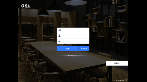 绿云餐饮(服务员版)[图2]
