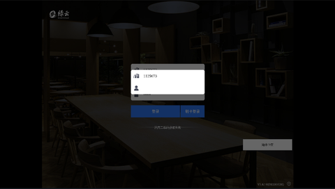 绿云餐饮(服务员版)图3