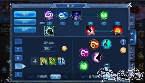 倩女幽魂怎么玩好魅者[图2]