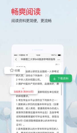 爱问共享资料[图1]