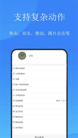 触控精灵图1