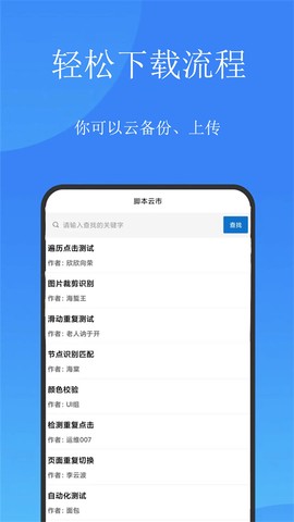 触控精灵图3