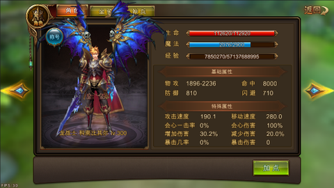 永恒纪元翅膀怎么获得