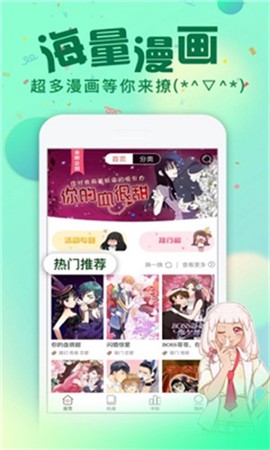 哈哈漫画免费漫画图1