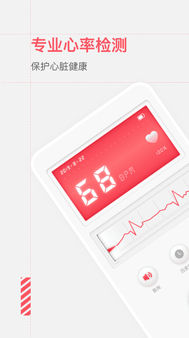 健康测心率[图1]