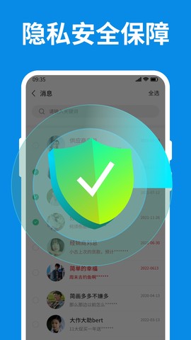 微数据恢复大师图3
