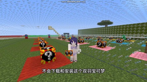 我的世界怎么玩神奇宝贝