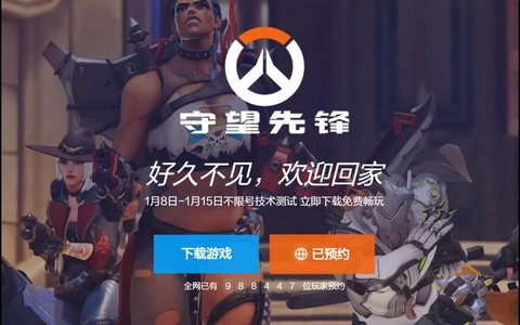 守望先锋怎么下载台服[图1]