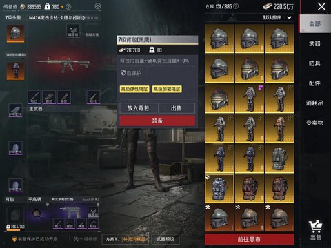 绝地逃亡金币有什么用[图1]