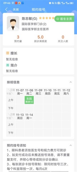 郑大一附院掌上医院[图4]