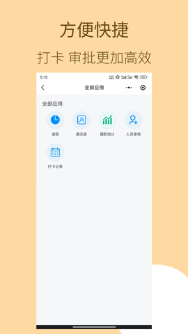 数智监理图2