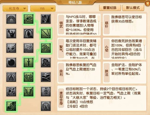 梦幻西游无心插柳怎么打