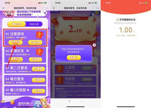 天天酷跑怎么微信充值[图2]