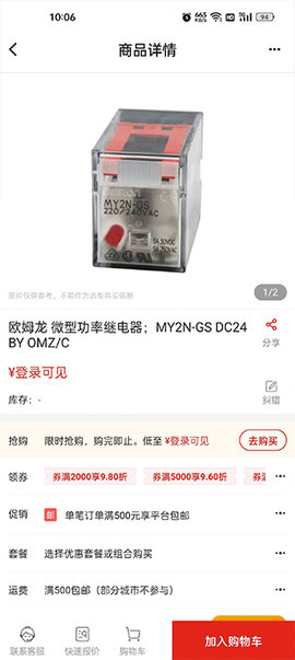 京东工品汇[图5]