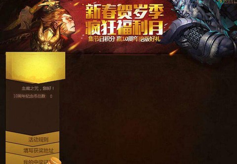 魔域官网怎么打不开