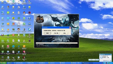 魔域官网怎么打不开[图1]