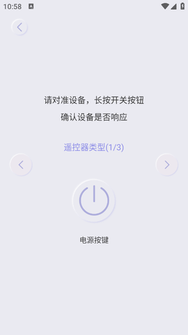 小盒全智能遥控器[图4]