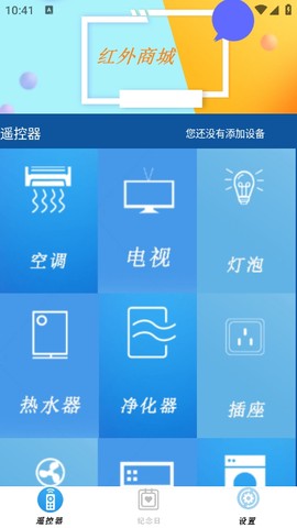 小盒全智能遥控器图2