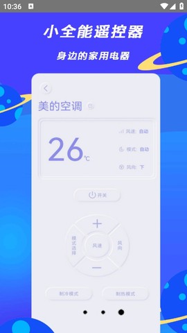 小盒全智能遥控器图3