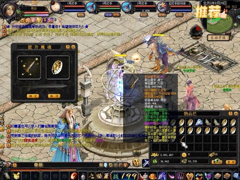 魔域怎么砸属性20[图2]