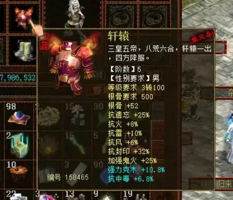 新大话2什么种族好